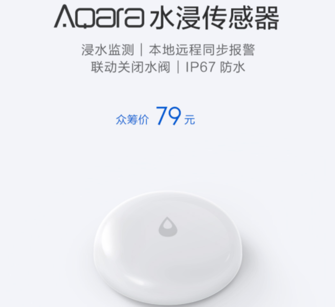 Aqara Flood Sensor