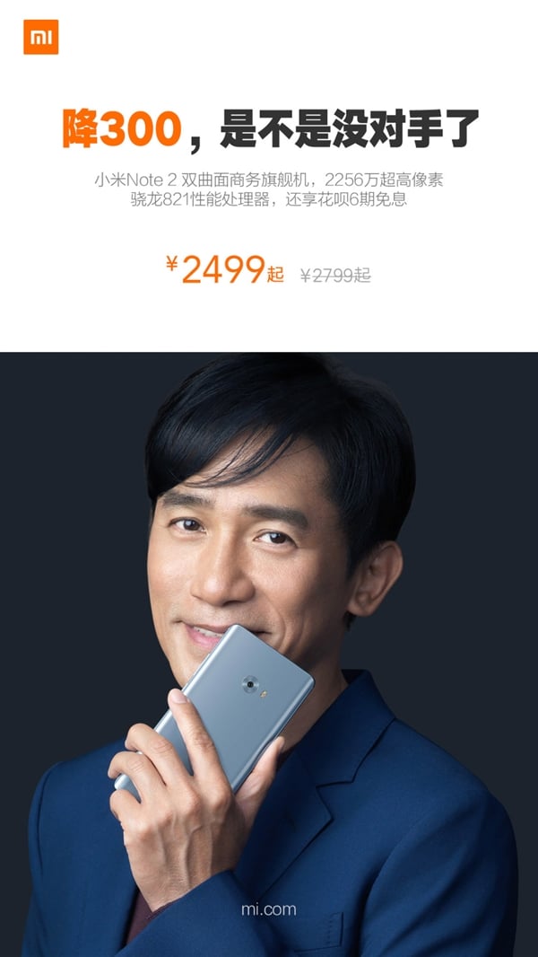 Mi Note 2 price cut