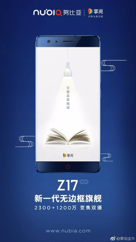 Nubia Z17 front