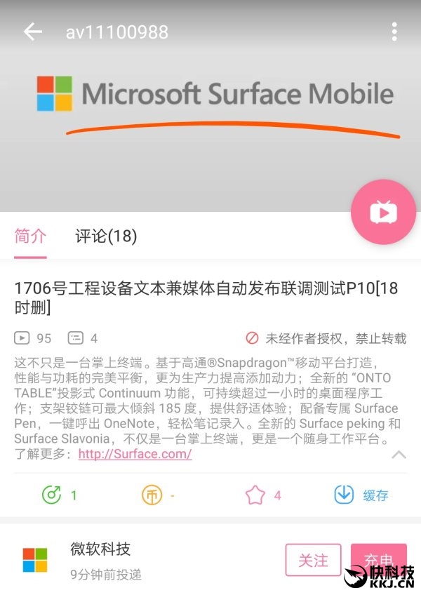 Surface Mobile