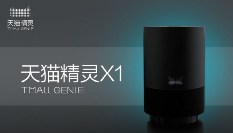 AliGenie X1 Smart Speaker