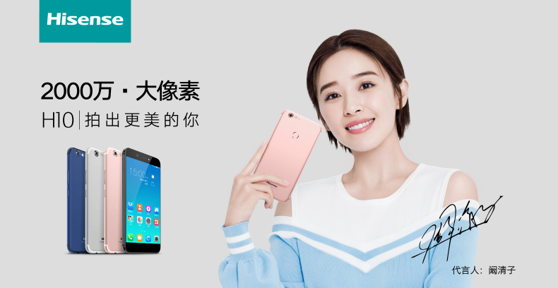 Hisense H10 Now Official: 20MP Selfie Camera, Snapdragon 430 & ¥2299 ($339) Price Hisense H10