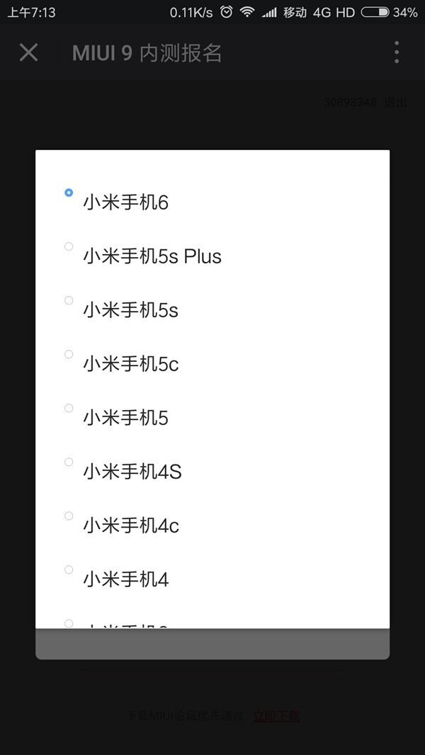 MIUI 9 