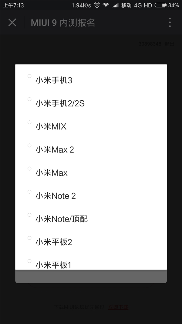 MIUI 9 