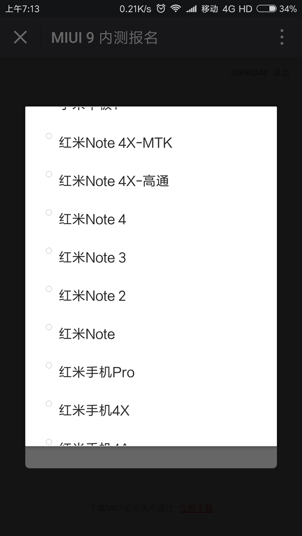 MIUI 9 
