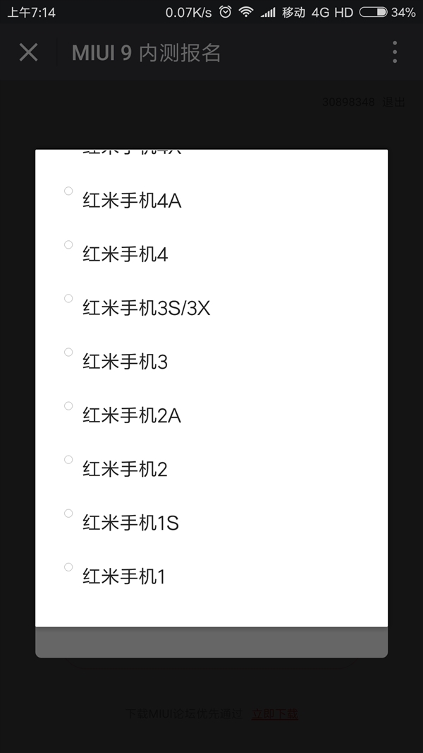 MIUI 9 