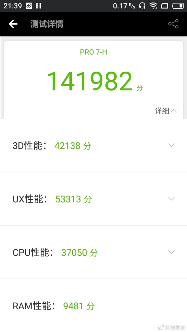 Helio X30 Meizu Pro 7 AnTuTu