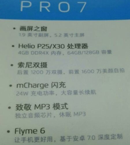 Meizu Pro7 Spec sheet