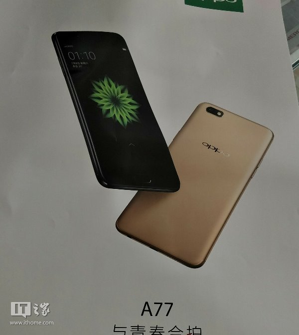 Oppo A77 (Taiwan) Advert