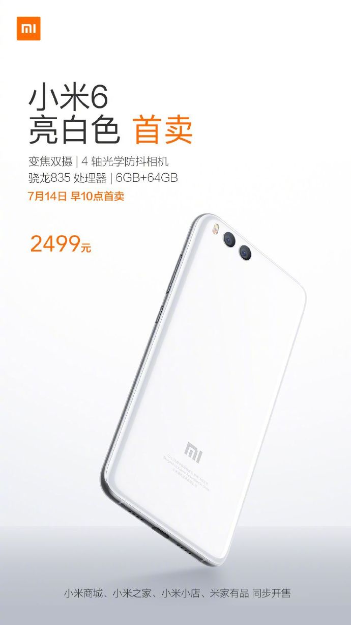 White Xiaomi Mi 6 2