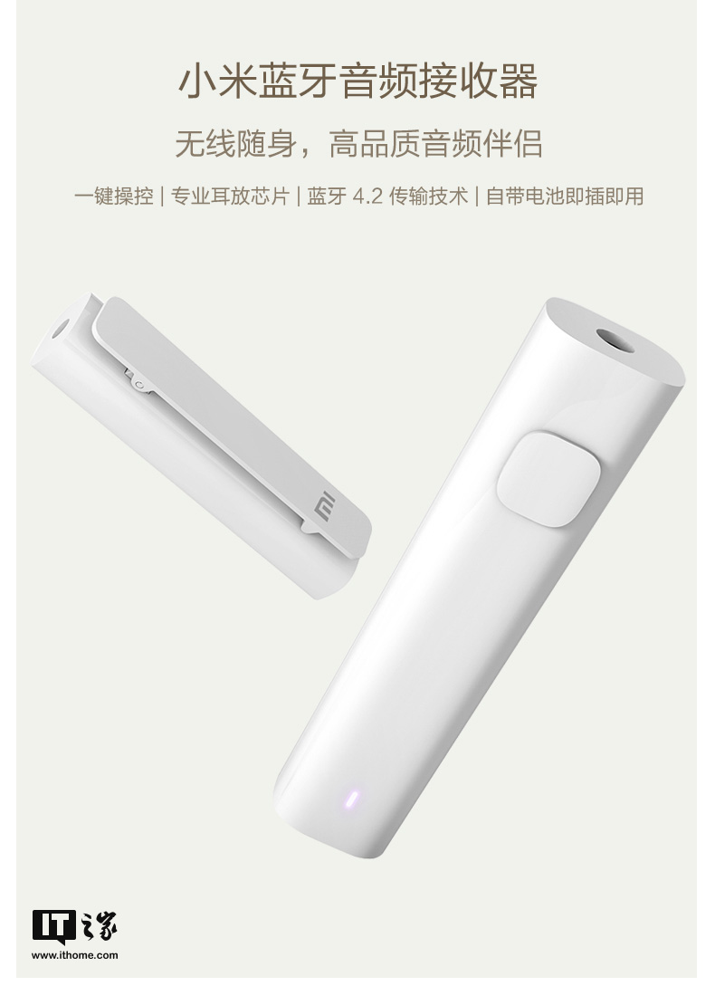 Xiaomi Bluetooth Audio Receiver