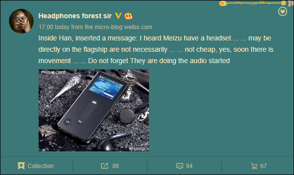 meizu