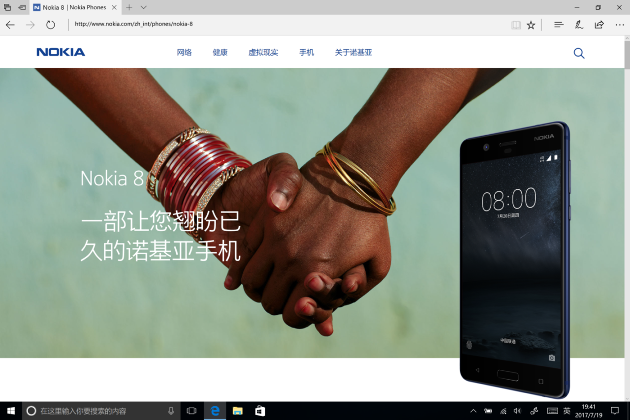 nokia-8-official-website