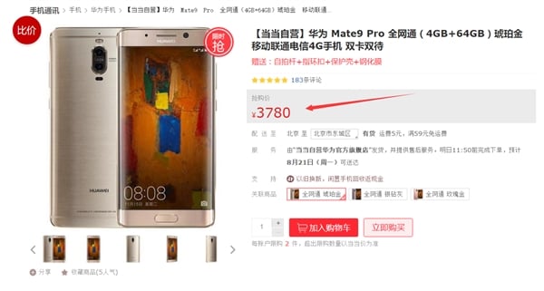 Huawei Mate 9 dangdang 1