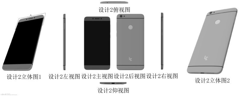 LeEco Phone China Patent office 2