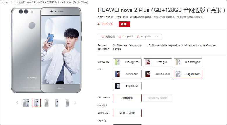Huawei Nova 2 Plus Bright Silver