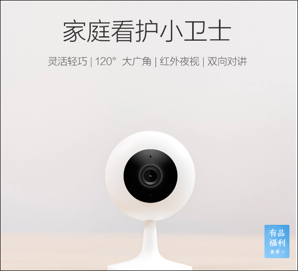 Xiaomi Releases New Infrared Camera With Motion Detector Gizmochina