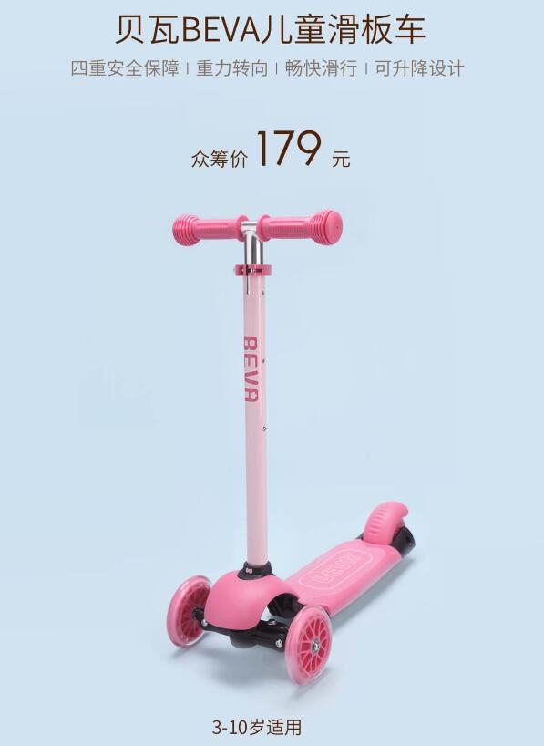 Xiaomi Children scooter