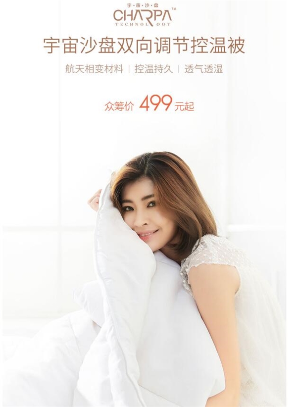 Charpa Temperature Control Quilt