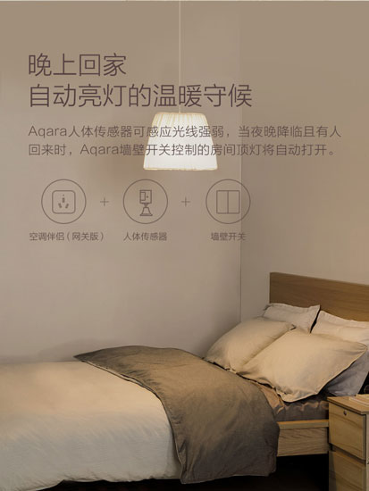 Aqara Smart Bedroom set