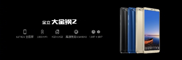 Gionee Steel 2 Plus