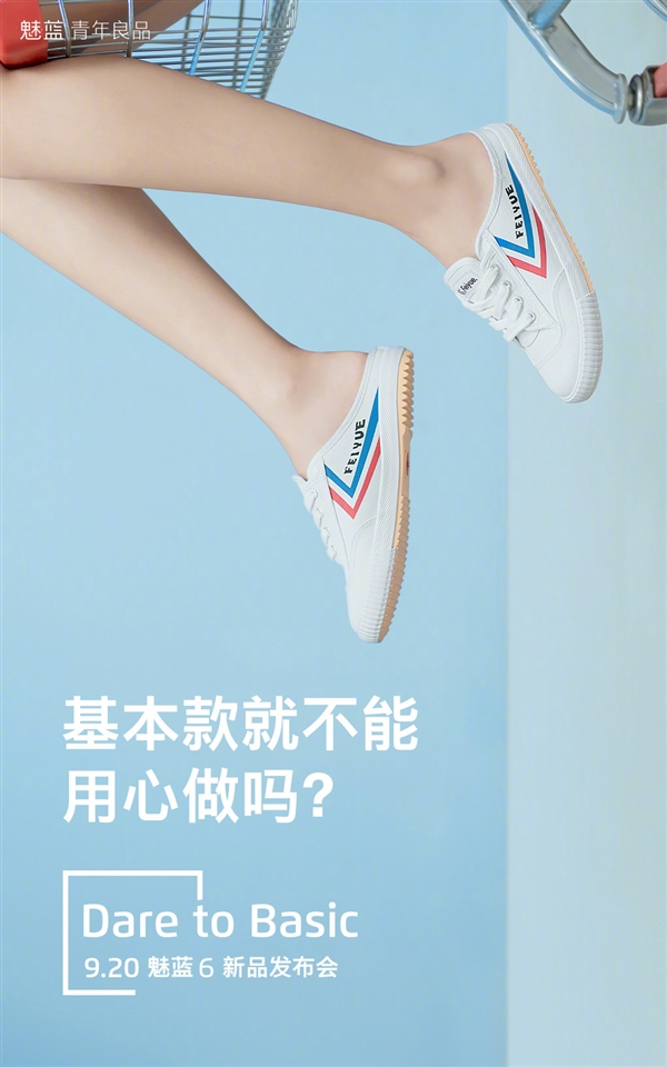 Meizu M6  Launch Poster