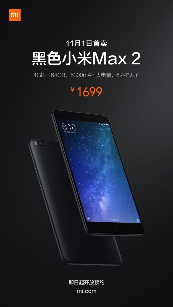 Xiaomi Mi Max 2 Black Color