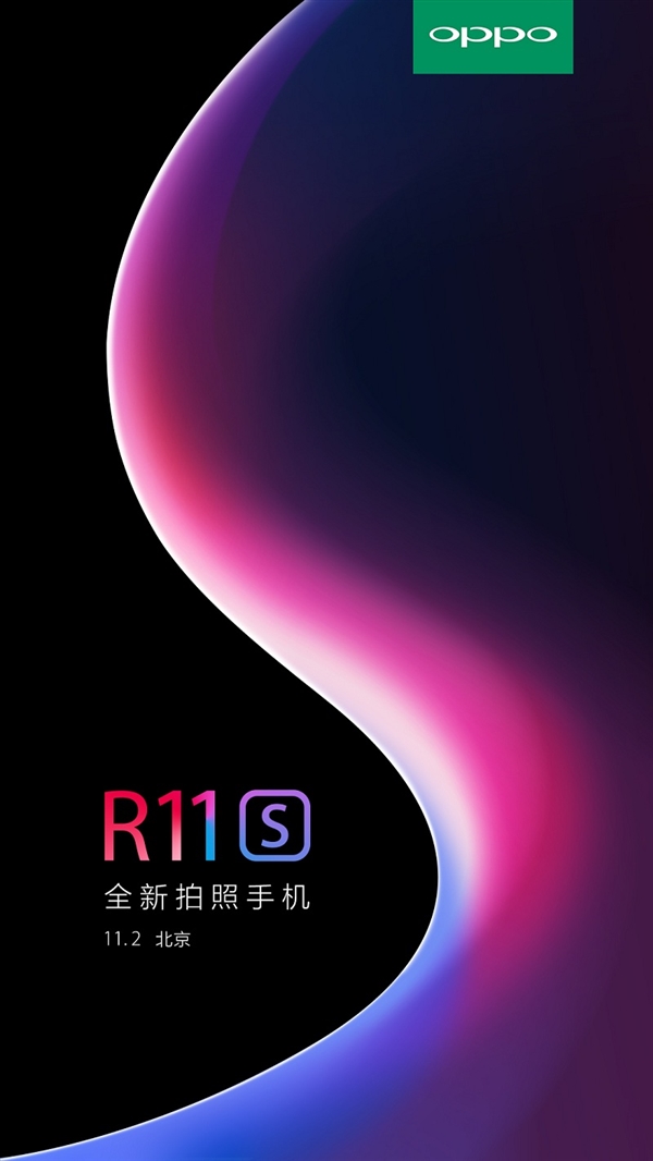 Oppo R11S Launch Invite