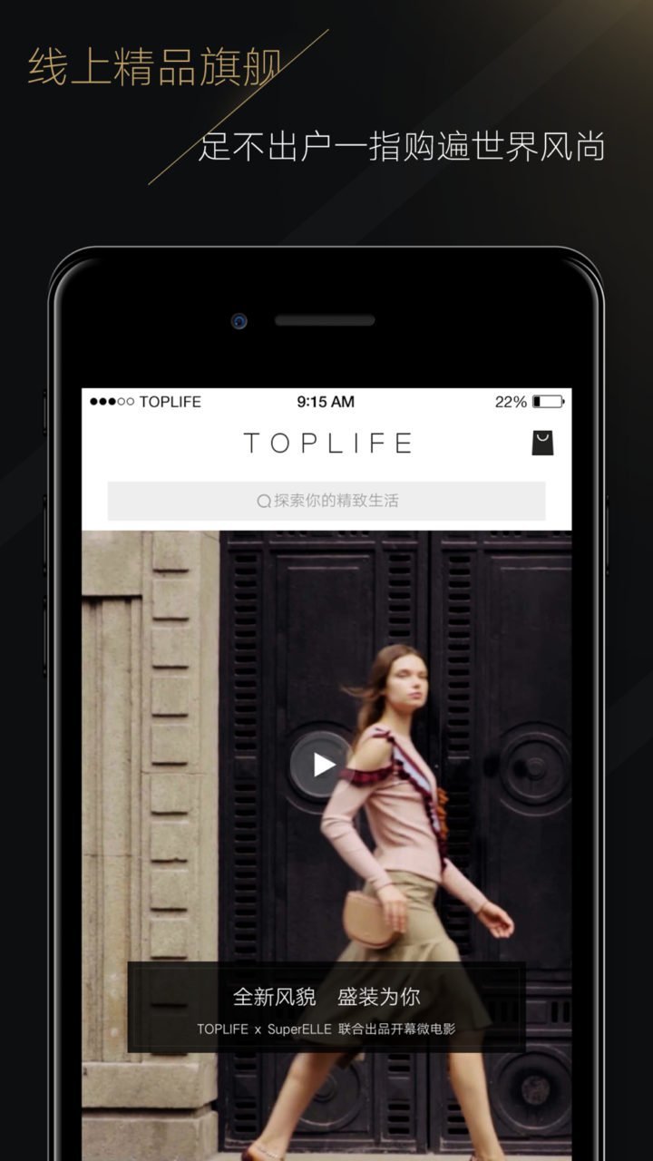 Toplife - JD.com's Luxury E-Commerce Platform