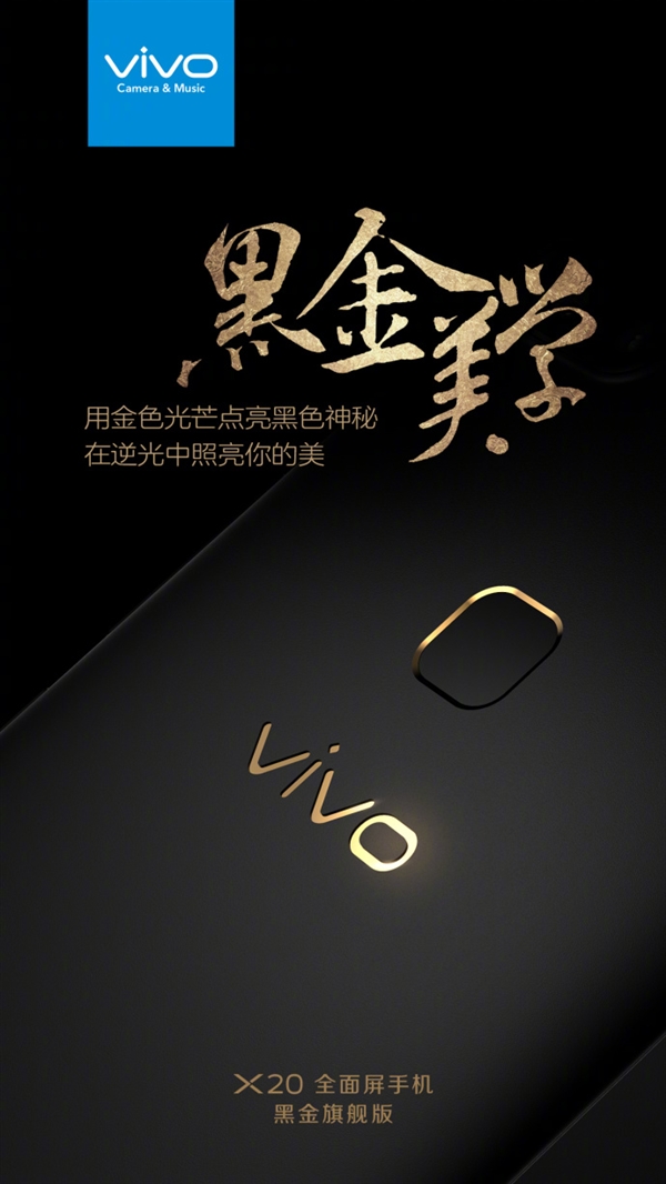 Vivo X20 in special Black & Gold color variant