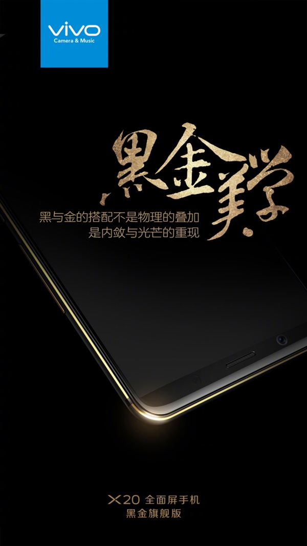 Vivo X20 in special Black & Gold color variant