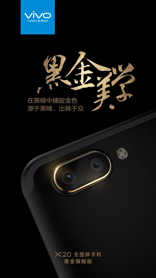 Vivo X20 in special Black & Gold color variant
