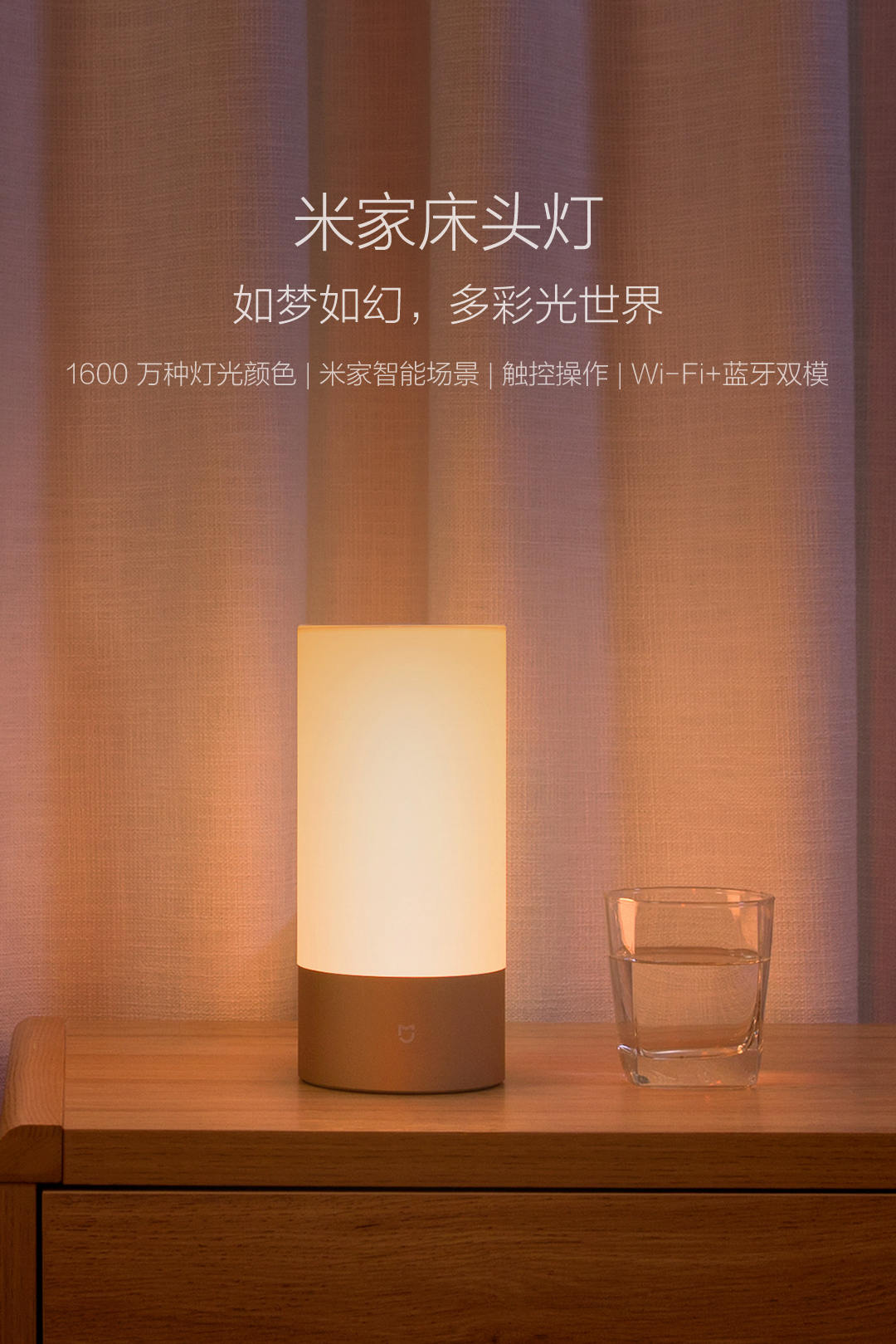 Xiaomi Launches Bedside Lamp, Nearly Identical to Yeelight's - Gizmochina