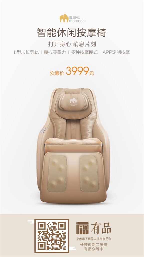 xiaomi smart massage chair