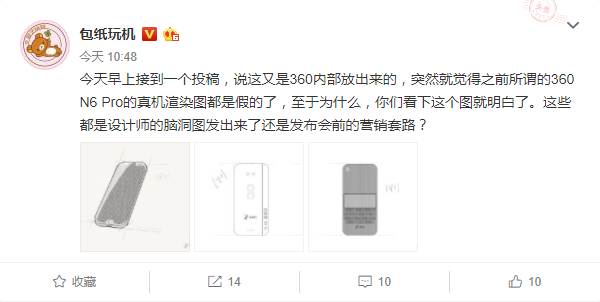 360 N6 pro weibo