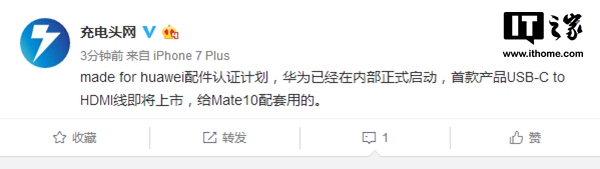 Made For Huawei