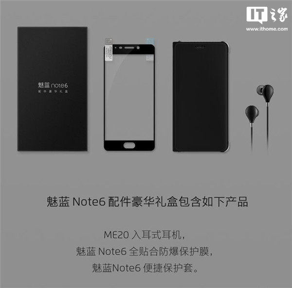 Meizu M6 Note 4GB+32GB accessories