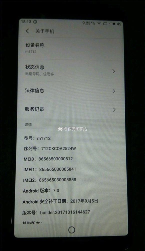 Meizu m1712