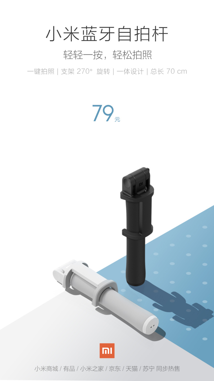 Xiaomi Bluetooth Selfie Stick