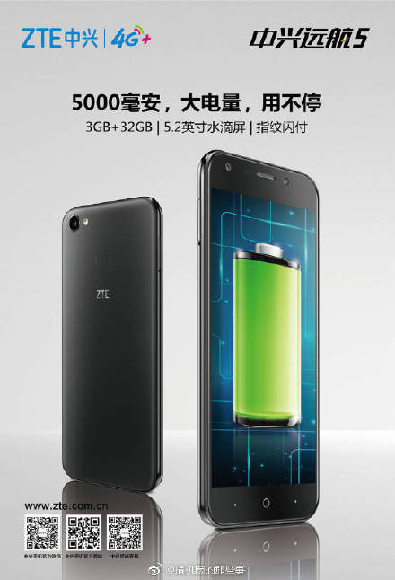 ZTE Voyage 5