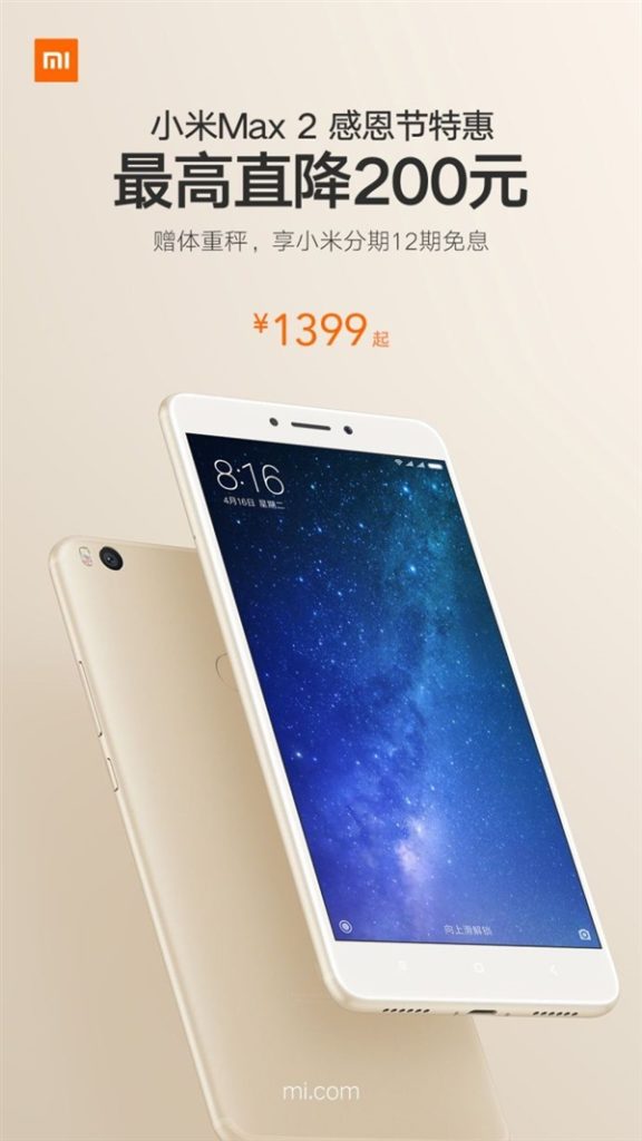 Xiaomi Mi Max 2