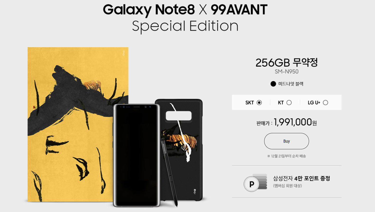 Galaxy Note8 X 99AVANT featured