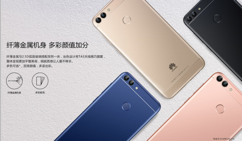 Huawei Enjoy 7S Colors