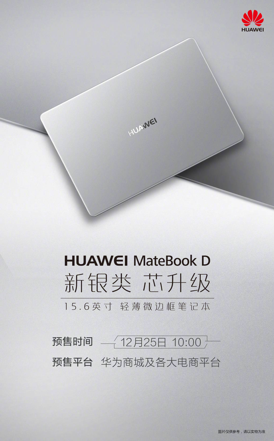 Huawei Announces Refreshed MateBook D (2018) With Upgraded CPU