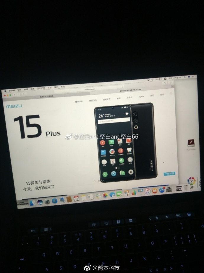 Meizu 15 Plus on webpage