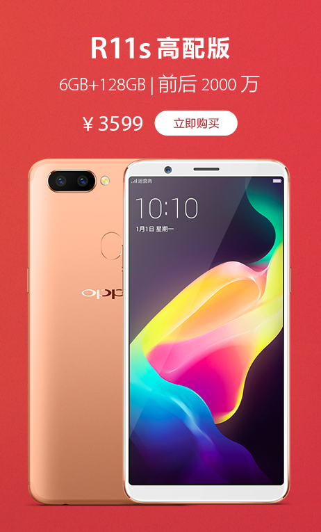 Oppo R11S 6GB RAM Model