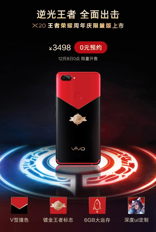 Vivo X20 King of Glory Limited Edition