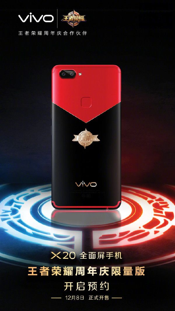 Vivo X20 King of Glory Limited Edition