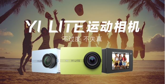 Xiaoyi Launches New Gen Yi Lite Action Camera, No Different From The Last one Yi Lite Action Camera