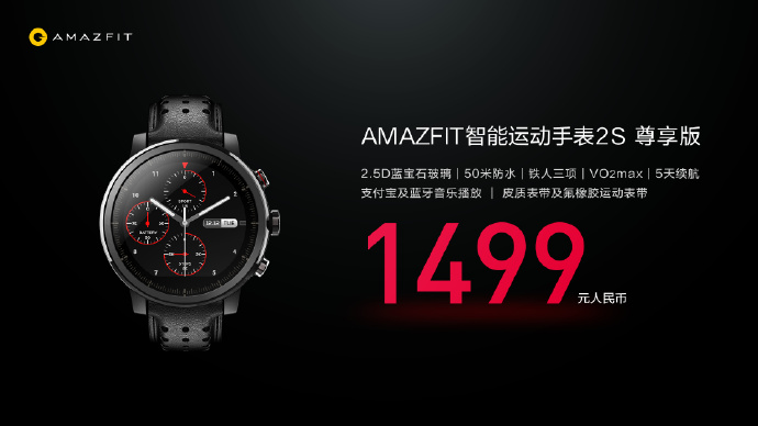 amazfit esim watch